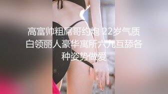 2023万众瞩目网红露出调教天花板【J神】私拍第十弹~粉屄女神露出群P双洞各种无底线玩弄 (3)