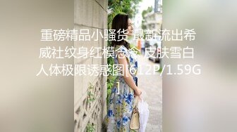 [MP4/ 935M]&nbsp;&nbsp;高马尾网红外围美女，牛仔裤修长美腿，小伙很满意，拔下内衣一顿亲，拨开内裤舔小穴