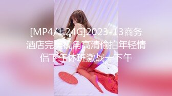 [MP4/ 1.19G]&nbsp;&nbsp;美女大学生马上沦陷，全程露脸4女同时露脸出境，刚来的小妹妹就被迫营业了