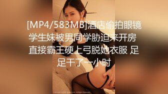 [MP4/ 873M] 新人温柔甜美小姐姐！操逼旁边摄影老哥解说！大白美臀骑乘位