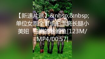 [MP4/ 1.06G] 真正良心颜值女主播，露脸卖力深喉，近镜头无套啪啪大战50分钟狠狠操最后撸在肚子上