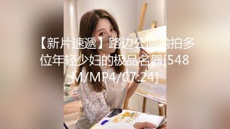 【新速片遞】&nbsp;&nbsp;2024.2.22，【精选极品探花】，足浴店碰到了个高质量，白嫩小少妇，很润很会玩，激情一刻销魂中[314M/MP4/55:20]