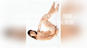 国产AV剧情巨乳前女友分手找安慰前男友把屌送