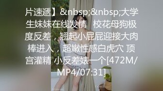 [MP4/ 486M] 小陈探花，2000网约乖巧学生妹，肤白貌美，清纯配合，少女胴体格外诱人