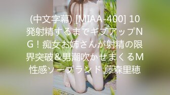 TM0033 催眠系列上 潑辣婊妹迷幻後乖巧操控自如 沈娜娜 天美传媒