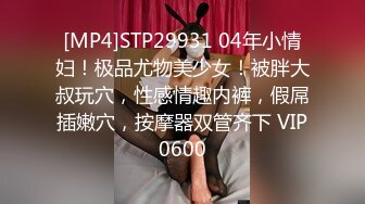 STP27569 御姐范极品颜值女神！168CM黑丝美腿！拨开内裤超肥美穴，扭腰揉胸，很会玩诱惑扣穴流白浆