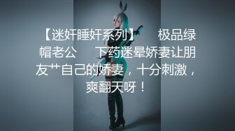 《极品御姐㊙️究极泄密》露脸才是王道！高颜气质网红女神【禧阿妹】私拍，表里不一极度反差，情趣紫薇3P肛交被炮友各种干 (14)