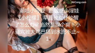 ✿极品骚浪眼镜妹✿十个眼镜九个骚，公司里有个这么骚的女同事，我都没午休，沉浸式插入嫩穴，纯欲小可爱紧致无敌嫩