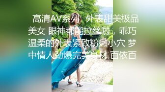 身材颜值巅峰，比女人还女人极品T【MUNSUOO】私拍~榨精紫薇啪啪分不清雌雄 (3)