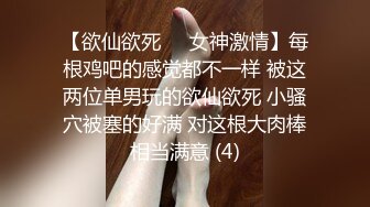 ❤️闷骚反差眼镜娘❤️娇小反差萌妹『OP酱』给大家表演极致反差 又纯又欲的乖乖女 萌萌的外表下是个反差小母狗