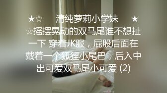 ?反差女神?00后小仙女〖FortuneCuttie〗舞蹈生身材女神教你自慰，超喜欢骑乘位主动骑乘，外表清纯的小闷骚型小仙女