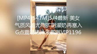 [MP4/2.77G]【精品】牛人啪啪大神【信义赵又廷】Xinyimark 付费视频3女主