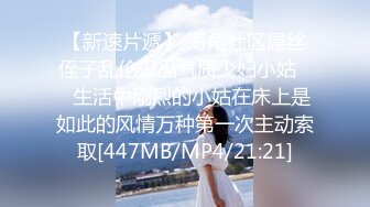 海角社区冰清玉洁的少妇姐姐❤️被老公的农民工弟弟忽悠上床，在家偷情被无套内射