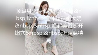 【极品泄密】杭州健身美女高翊晨图影泄密 女神吃鸡嫩穴后入 (3)