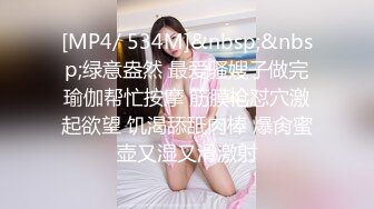 [MP4]麻豆最新出品～吴梦梦主演～盗摄女友～情侣真是性爱偷拍全实录