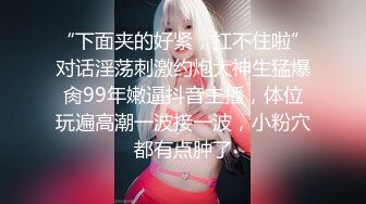 【新片速遞】 新人小少妇露脸深夜发骚，听狼友指挥慢慢脱光，揉奶玩逼嘴里叼着内裤的样子好骚，按摩棒自慰骚穴浪叫呻吟[298MB/MP4/01:02:08]