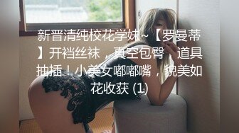 私房四月最新流出魔手外购【精品厕拍】多场景偷拍夜总会女神（极品靓妹） (2)