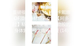 【新片速遞】&nbsp;&nbsp;《泄密资源》韩国版果条果贷❤️极品美女大尺度掰B私拍（八）[688M/MP4/16:37]