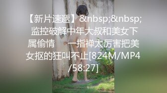 [MP4/ 966M]&nbsp;&nbsp;两个妹子，环肥燕瘦一男双飞，大战白虎妹子，女上位后入，蜜桃臀大屁股撸射在肚子上