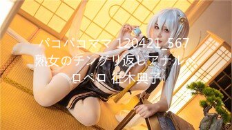 【新速片遞】&nbsp;&nbsp; ♈♈♈ 【2023大尺度私房摄影流出合集上】，微博coser【巨乳大奶牛浅安安】，极品大奶子，超清画质展示极品尤物的风姿[5.77G/MP4/02:16]