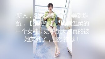 STP27248 扣扣传媒 FSOG029 萝莉天花板 ▌粉色情人▌肛塞萝莉全自动采精 后庭异物极致快感 狂肏人宠爆射蜜臀