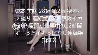 国产麻豆AV 涩会 SH006 神屌侠侣 新人女优 谢冰岚