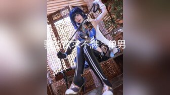 【新片速遞】&nbsp;&nbsp;绿播女神下海！收费房自摸！贫乳性感翘臀，大屁股对镜头摇摆，张开双腿看骚穴[793MB/MP4/01:34:47]