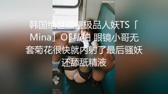 超可爱萝莉美少女与男友性爱自拍四部1