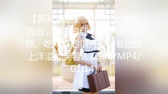 【新片速遞】【淫乱女奴❤️重磅核弹】性爱调教天花板『BM大官人』最强私拍❤️红绳捆绑怒操玩弄 超强SM露出调教 高清1080P原版 [1630M/MP4/29:10]