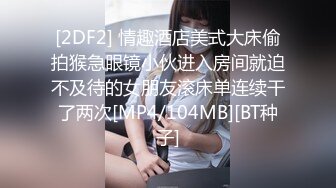 《极品CP魔手外购》坑神潜入某单位女厕实拍超多漂亮小姐姐方便，前后位逼脸同框，各种性感诱人毛毛逼 (8)