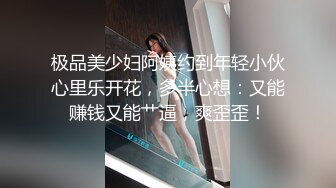 AI高清修复~白袜玛丽珍制服鞋学生 全景厕拍~美女啪啪【36V】 (25)