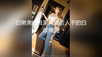 巨乳美女主播再战纹身炮友 无套抽插 跳蛋喷水啪啪