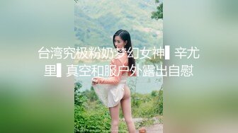 天美传媒-色情公寓EP7美嘉的失恋忌日-花语柔