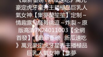 秀人网 最骚模特周于希❤️12月份最新 剧情 上女友家“学习” 爆操