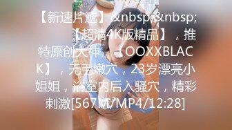 【新片速遞 】 《人气✅网红✅私拍》万人追踪Onlyfans百变清纯小魔女【smile】露脸私拍视图福利~啪啪调教制服紫薇~极度反差[3080M/MP4/44:14]