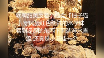 【超美人气反差婊】Chloe 调教白虎美乳淫奴母狗 丝袜情趣诱惑淫臀蜜鲍 大屌后入肆虐嫩穴 高潮宫挛颤抖 尽情玩弄女神