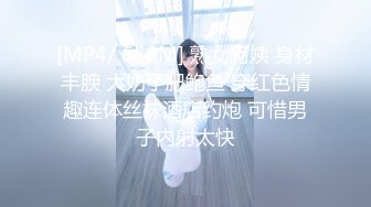 国产麻豆AV MD MD0139 突袭女优新春特别篇 瞒着爹娘偷做爱 雪千夏