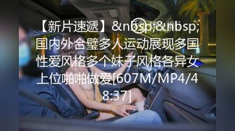 [MP4/ 1.78G] 乖巧甜美嫩妹多人群P双洞齐插 一群妹子轮番上 3男双洞齐开 嘴里再插个 极度淫乱名场面