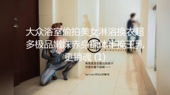 猫爪传媒最新剧情力作《强欲》刺青师 外表清纯 内心放荡激情 清纯女神寻小小 高清720P原版首发