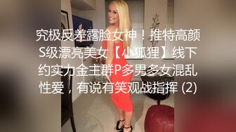 《极品CP?魔手?外购》美女如云餐饮店大神躲藏女厕逼脸同框偸拍数位小姐姐方便，被一个美女发现翻车了还好没有推门吓尿了