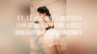 最新出品抖音巨乳网红❤️李雅❤️ 最新母子乱伦 无套内射逼里淫水四溢