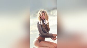 【不萌不淑女笨蛋美女在这里】 三点全露 道具自慰 白浆流水  (74)