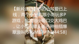 STP15742 7月成人站收费搞笑剧情作品无敌巨乳翘臀美女故意勾引同舍色男洗衣时被困在洗衣机里求救结果被扒掉裤子爆操