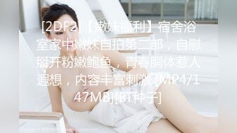 STP30283 清纯系天花板！眼镜乖巧妹妹！带新人闺蜜下海，先看看骚逼，贫乳奶子，脱光光自摸嫩穴