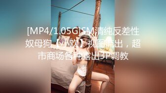 [MP4/4.7G] 2022最新反差婊性爱私拍流出❤️十位美女惊艳出镜 漂亮美乳内射流精39部