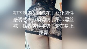 2023-9-5新流出超高清情趣酒店专业炮房偷拍❤️单位领导和女下属穿上情趣内衣体验房间里的各种设备