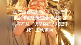 【新片速遞】 巨乳小姐姐 太舒服了老公用力 看你满身汗男人就是累又出钱又出力 身材丰满性格不错 被镜头前扛着腿猛操 大奶子甩不停[926MB/MP4/55:40]