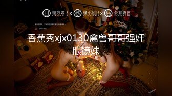 STP28035 赘婿眼看妻子即将给自己戴绿帽终于爆发内射骚妻 -网红 糖糖