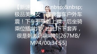 【新速片遞】商场女厕近距离偷窥情趣丝袜少妇的大黑B[105M/MP4/01:00]