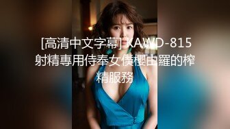 【新片速遞】&nbsp;&nbsp;&nbsp;&nbsp;肉丝高颜伪娘 要出了嘴巴张开 想要吃妈妈的精液吗 妈妈喂你吃哦 吸过以后好騷呀 哦好像不吸的时候也騷 [148MB/MP4/03:20]